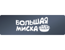 Большая миска